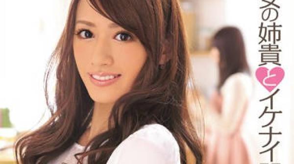 ipz-356 我和女友姐姐-希島あいり